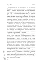 Тэнгу — фото, картинка — 13