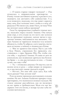 Тэнгу — фото, картинка — 14