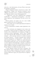 Тэнгу — фото, картинка — 6