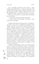 Тэнгу — фото, картинка — 7