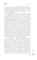 Тэнгу — фото, картинка — 8