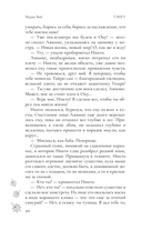 Тэнгу — фото, картинка — 9