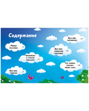 Большая книга сказок на ночь про машинки — фото, картинка — 13