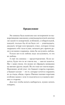 Не совсем так — фото, картинка — 5