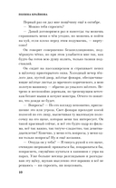 Не совсем так — фото, картинка — 7