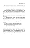 Не совсем так — фото, картинка — 8