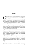 Не совсем так — фото, картинка — 9