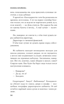 Не совсем так — фото, картинка — 10