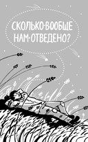 Практика долголетия. Какие способы продления жизни применяют сами учёные — фото, картинка — 13
