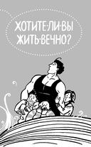 Практика долголетия. Какие способы продления жизни применяют сами учёные — фото, картинка — 8