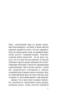 Практика долголетия. Какие способы продления жизни применяют сами учёные — фото, картинка — 9