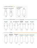 Искусство шить платье. Японский метод моделирования и шитья — фото, картинка — 3