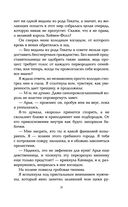 Пламя хаоса — фото, картинка — 17