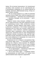 Пламя хаоса — фото, картинка — 18