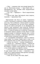 Пламя хаоса — фото, картинка — 19