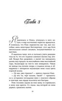 Пламя хаоса — фото, картинка — 22