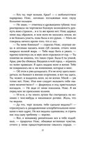 Пламя хаоса — фото, картинка — 23