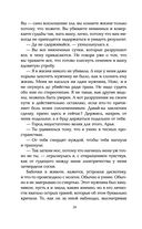 Пламя хаоса — фото, картинка — 24