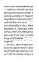 Пламя хаоса — фото, картинка — 25