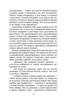 Пламя хаоса — фото, картинка — 26