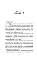 Пламя хаоса — фото, картинка — 28