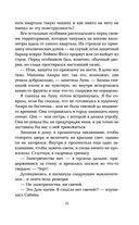 Пламя хаоса — фото, картинка — 29