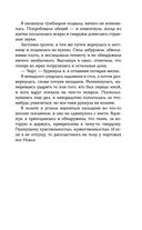 Пламя хаоса — фото, картинка — 31