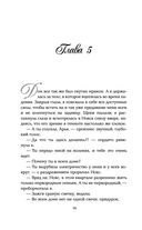 Пламя хаоса — фото, картинка — 32