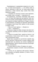 Пламя хаоса — фото, картинка — 34