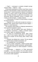 Пламя хаоса — фото, картинка — 35