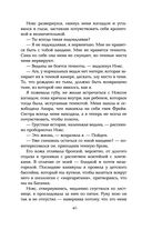 Пламя хаоса — фото, картинка — 36