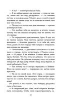 Пламя хаоса — фото, картинка — 39