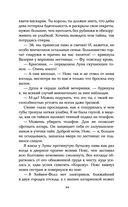 Пламя хаоса — фото, картинка — 40