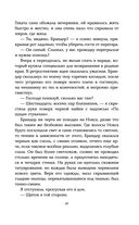 Пламя хаоса — фото, картинка — 43