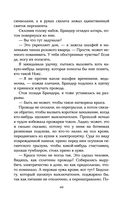 Пламя хаоса — фото, картинка — 45