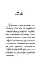 Пламя хаоса — фото, картинка — 48