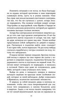 Пламя хаоса — фото, картинка — 49