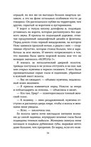 Пламя хаоса — фото, картинка — 50