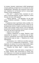 Пламя хаоса — фото, картинка — 51