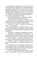 Пламя хаоса — фото, картинка — 52