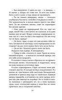 Пламя хаоса — фото, картинка — 56