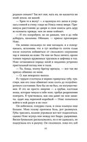 Пламя хаоса — фото, картинка — 58