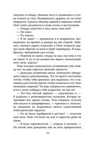 Пламя хаоса — фото, картинка — 60