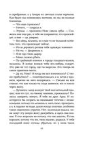 Пламя хаоса — фото, картинка — 61