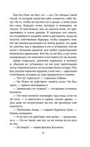 Пламя хаоса — фото, картинка — 63