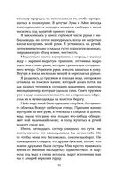 Пламя хаоса — фото, картинка — 66