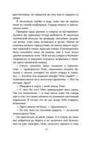 Пламя хаоса — фото, картинка — 68