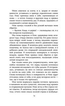 Пламя хаоса — фото, картинка — 70