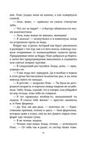 Пламя хаоса — фото, картинка — 71