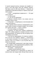 Пламя хаоса — фото, картинка — 72